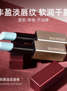 花漾倾慕变色唇膏滋润防干