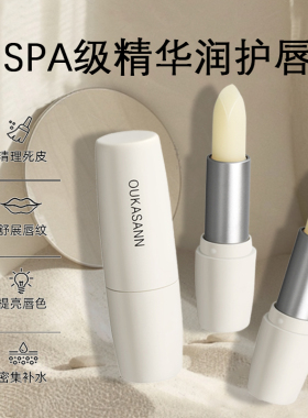 丰润臻养护唇膏滋润保湿补水