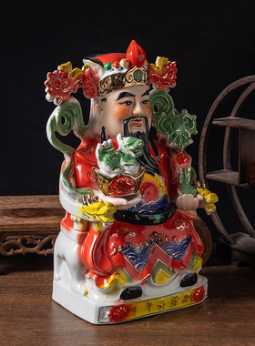 陶瓷财神爷神像店铺家用佛像客厅摆件店铺开业比干文财神爷中式