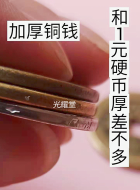 50个加厚五帝铜钱纯黄铜顺治康熙雍正乾隆嘉庆仿古清六帝钱古钱币