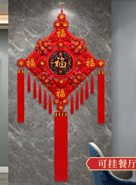 中国结挂件客厅大号福字木雕玄关平安结乔迁新居电视背景墙壁礼品