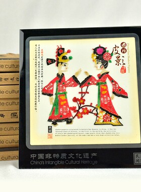 西安皮影摆件纪念品民间手工艺品镜框装饰画陕西特色礼品手工艺品