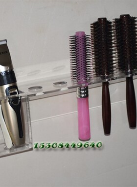 定制透明黑色美容美发理发店发廊宠物店滚梳子推子剪刀收纳工具架