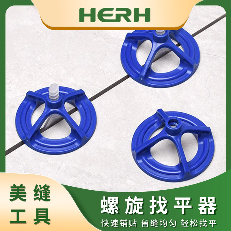 螺旋瓷砖找平器旋转型快速找平调平器瓷砖铺贴工具地砖定位调平器,淘宝优惠券,粉丝福利购,淘宝优惠卷