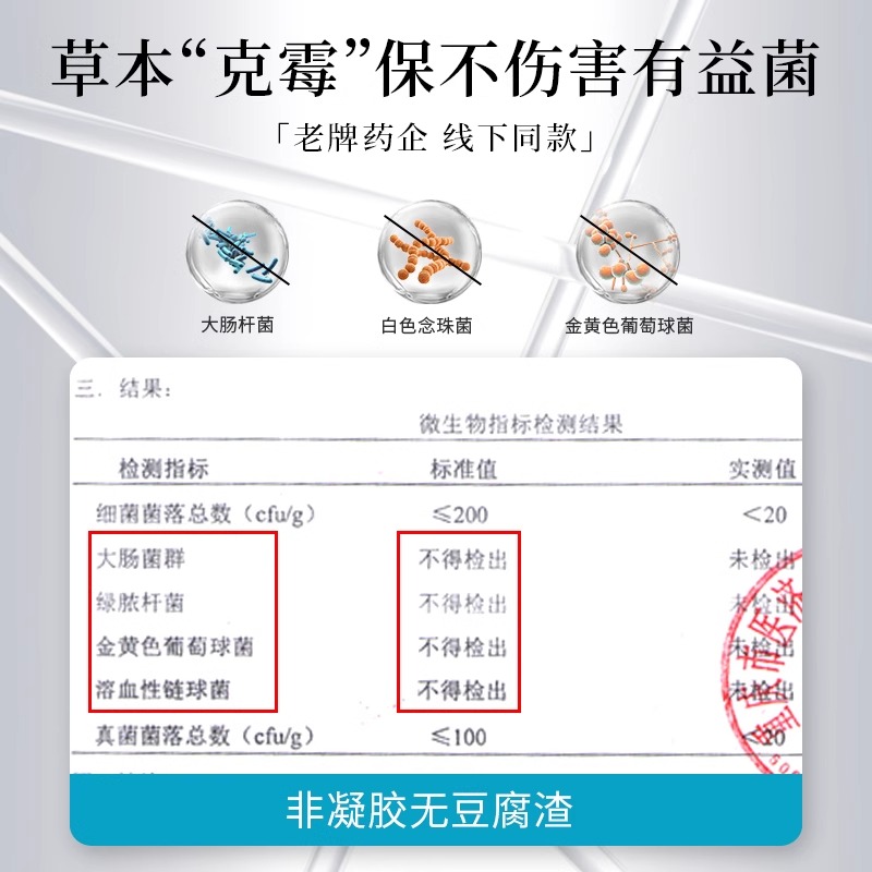 步长红核私处抑菌凝胶女性养护抑菌护理保养祛味妇用私护清洗液