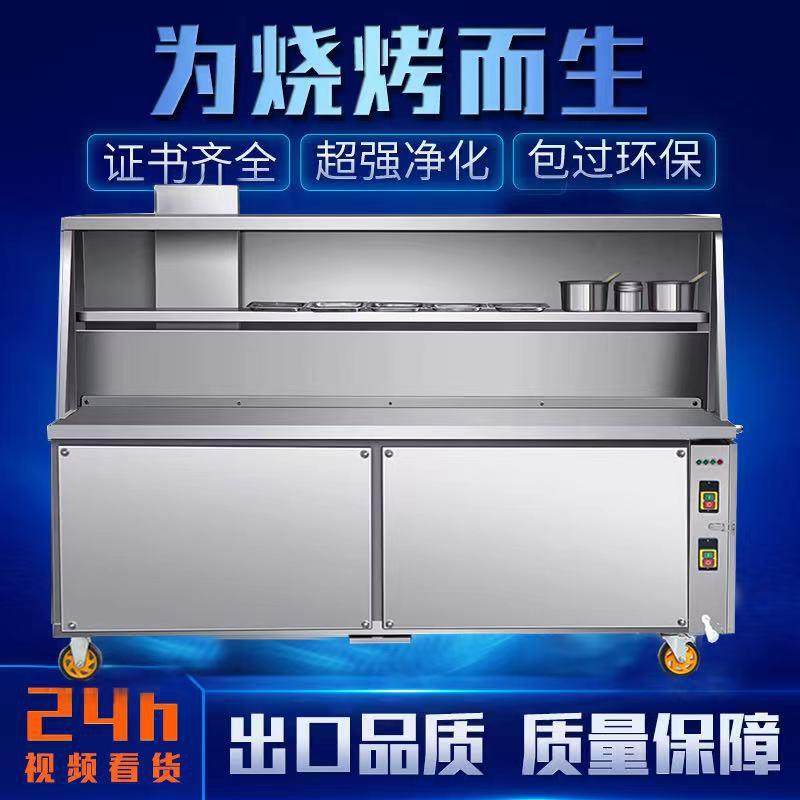 无烟烧烤车商用环保净化油烟户外摆摊大号移动烧烤炉不锈钢烧烤架,淘宝优惠券,粉丝福利购,淘宝优惠卷