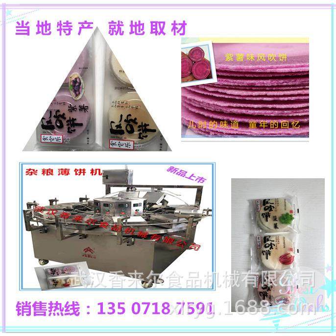 鲜虾饼 鱼饼 杂粮饼自动成型机,淘宝优惠券,粉丝福利购,淘宝优惠卷