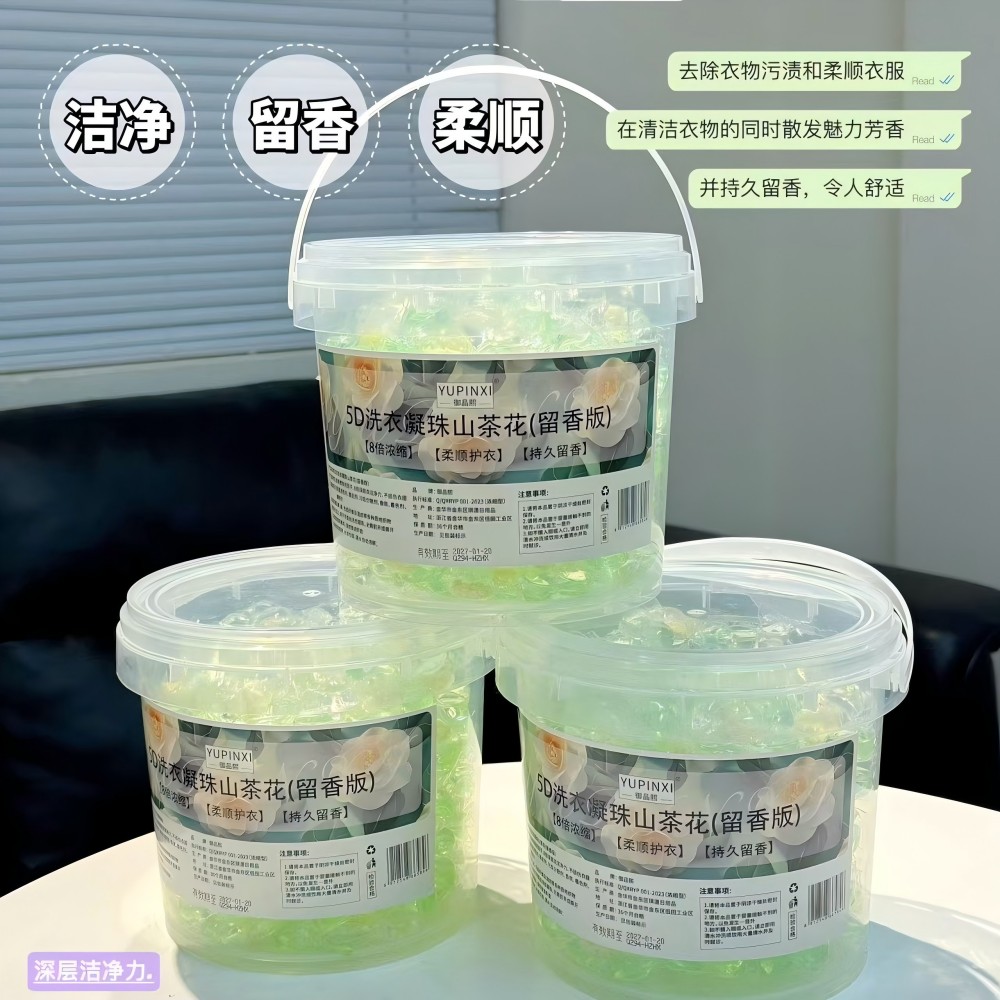 五合一山茶花持久留香去污去油持久柔顺护色深层清洁洗衣
