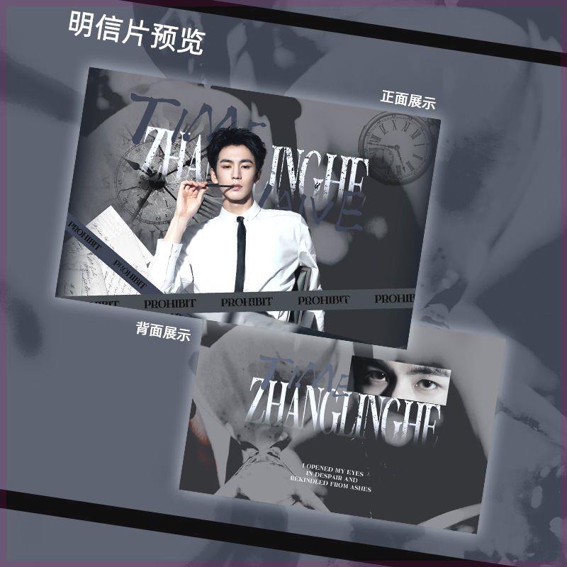 张凌赫周边满天星明信片精致小卡写真高清自印爆款偶像珍藏包邮 - 图1