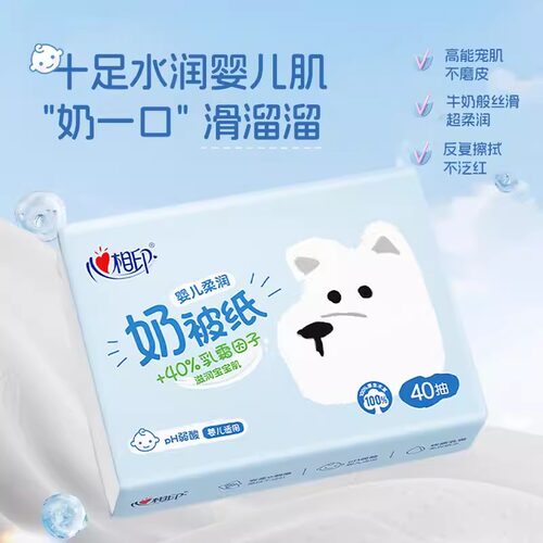 心相印婴儿保湿柔纸巾奶被纸乳霜纸宝宝专用云柔巾40抽10包 - 图2