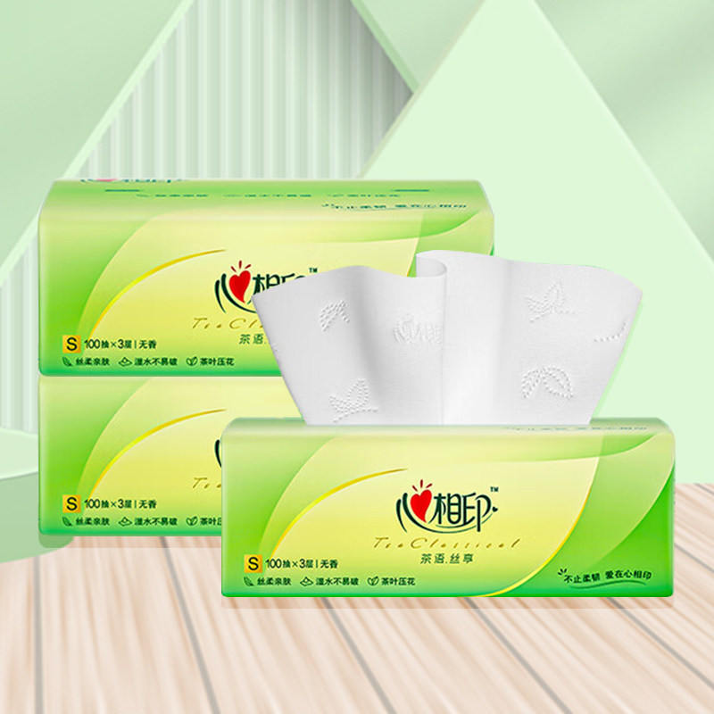 心相印抽纸茶语丝享纸巾100抽20包家用餐巾纸面巾纸卫生纸抽纸,淘宝优惠券,粉丝福利购,淘宝优惠卷
