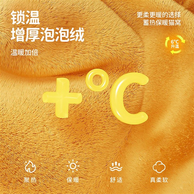 猫窝冬季保暖全封闭式宠物房子窝安全感毛绒狗窝宠物猫垫子猫床,淘宝优惠券,粉丝福利购,淘宝优惠卷