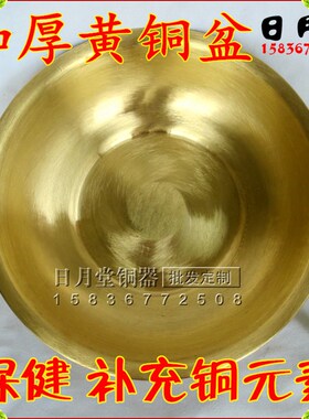 加厚纯铜盆黄铜盆 脸盆洗手盆子冬天铜足浴盆泡脚盆 婚庆铜盆