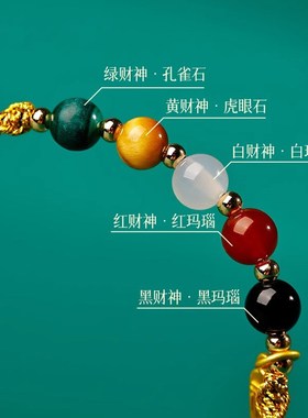 普陀山2025新款端午节五彩绳多宝转运站手链手工编织招财手绳男女