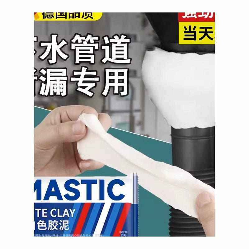 德国下水道堵洞密封胶泥防水臭白D色填充管道空调孔补墙口神器,淘宝优惠券,粉丝福利购,淘宝优惠卷