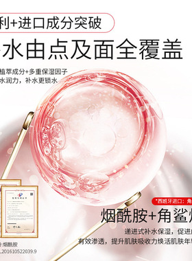 烟酰胺倍润焕肤霜保湿补水