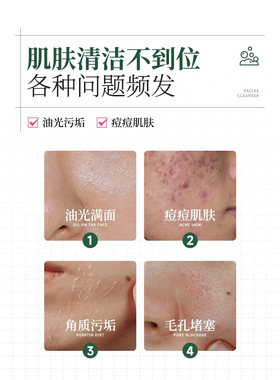 多酸净澈洁面乳积雪草氨基酸