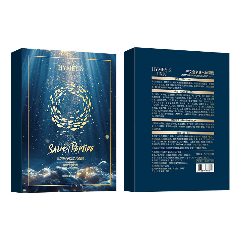 u先三文鱼多肽水光面膜补水抗皱保湿改善细纹紧肤提亮肤色正品,淘宝优惠券,粉丝福利购,淘宝优惠卷