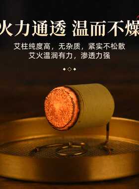 三年陈蕲艾柱艾灸柱108粒灸床柱陈艾绒随身灸柱蕲春小艾柱