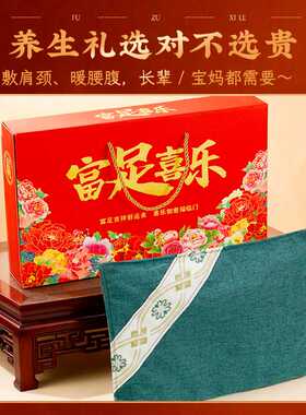 商务礼品海盐热敷包电加热艾灸肩颈椎腰海盐热敷袋伴手礼福利礼品