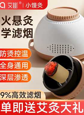 便携式家用艾灸无烟艾灸盒随身灸多功能腰腹部通用宫寒全身新款罐