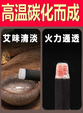 国医研无烟艾条艾柱纯艾灸条碳化黑色艾碳陈艾灸条医者意艾草