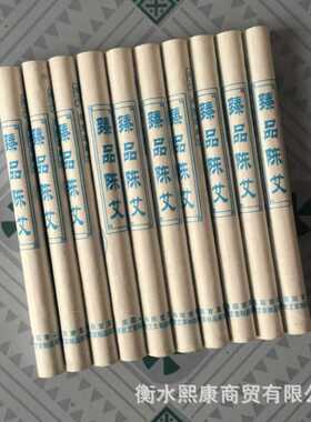 百草堂五年臻品陈艾灸条温灸仪器具金艾柱艾绒段艾条随身灸温灸棒
