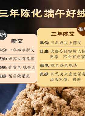 纯艾绒三年陈年长纤维包散装艾柱艾条艾叶 艾灸医馆同款艾草