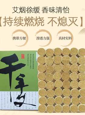 千年艾 蕲艾柱三年优品陈艾48粒/盒 湖北蕲春直销 陈艾柱