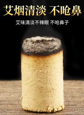 15粒艾灸床用艾柱南阳艾条 艾灸馆艾柱艾条艾灸盒随身灸艾绒柱