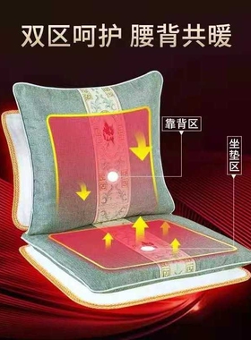 药益宝电加热艾绒坐垫家用办公养生艾灸热敷垫