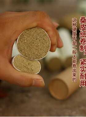 阿兴家4cm粗桑皮纸石磨艾绒艾灸三年陈蕲艾家用手工艾条艾柱