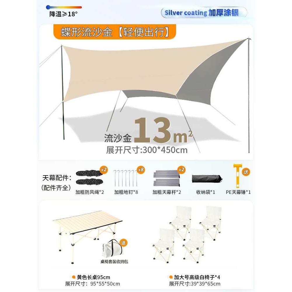 露营天幕帐篷户外露营网红野营棚野餐桌椅防晒八角蝶形天幕黑胶遮,淘宝优惠券,粉丝福利购,淘宝优惠卷