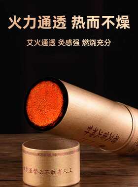微烟二十四味7cm大炮灸五年陈 手推大号艾条加粗艾条艾柱雷火灸