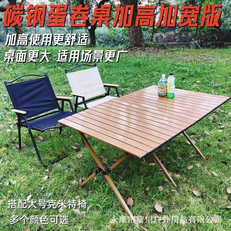 户外可折叠加高加大碳钢黑色蛋卷桌精致露营桌椅便携式野餐装备桌,淘宝优惠券,粉丝福利购,淘宝优惠卷