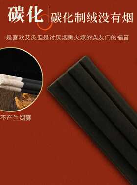 【南阳热销】无烟艾条碳化艾绒提取艾灸条家用艾灸馆无烟热透灸