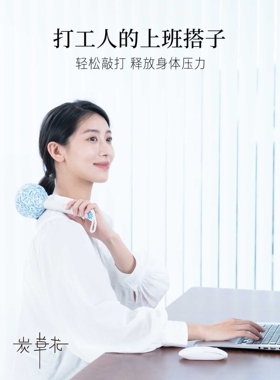 炭草花手工艾草养身锤拍八虚艾灸棒按摩美人锤保健礼品新年伴手礼