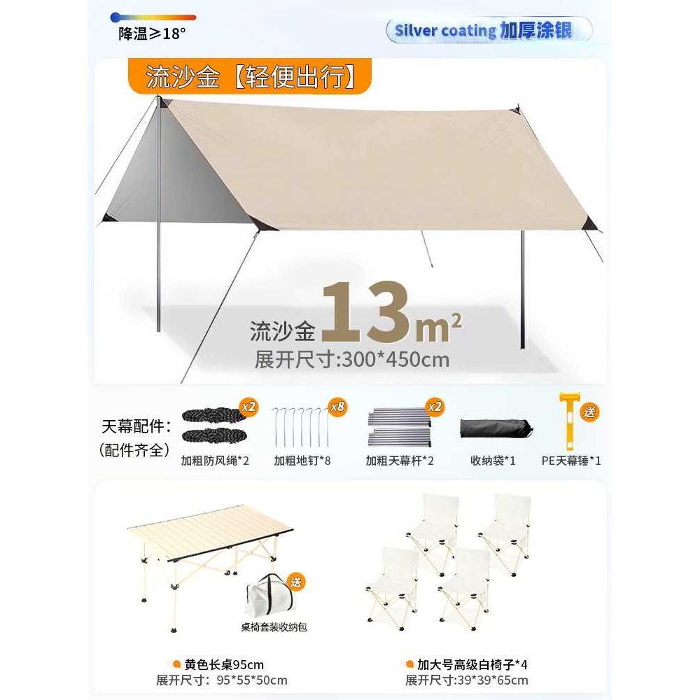 露营天幕帐篷户外露营网红野营棚野餐桌椅防晒八角蝶形天幕黑胶遮,淘宝优惠券,粉丝福利购,淘宝优惠卷