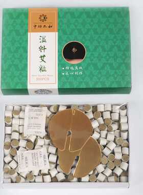 中研太和温针艾粒 艾灸段 温针艾灸段 500段/盒