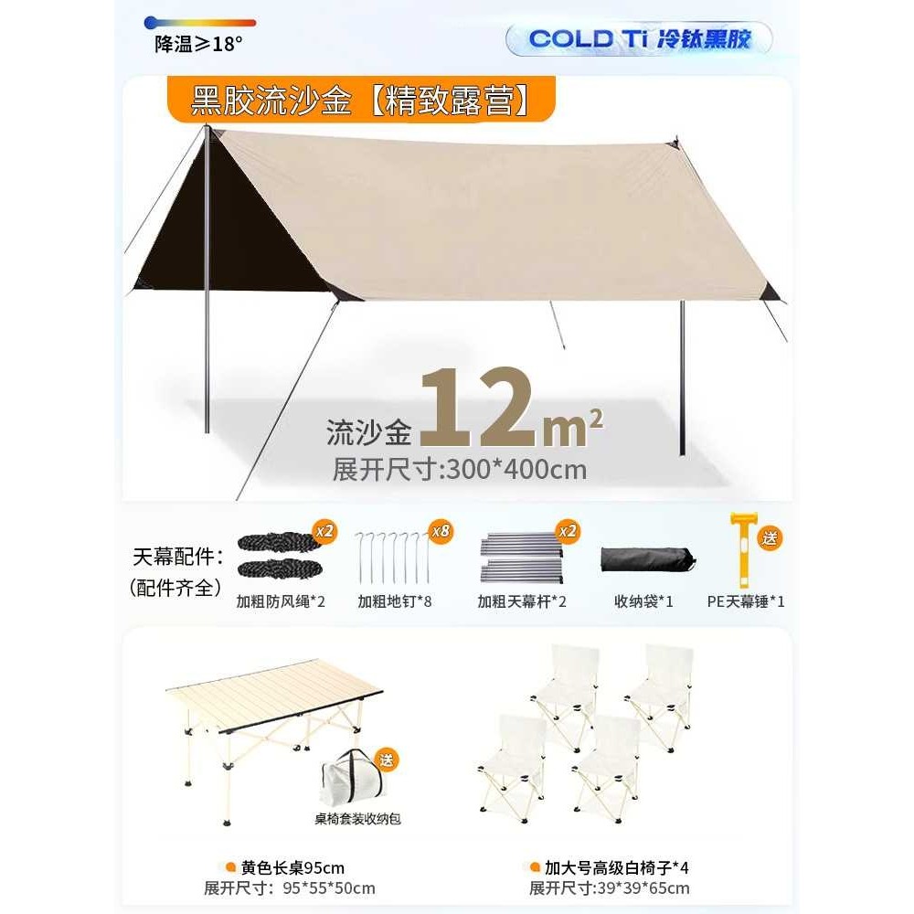 露营天幕帐篷户外露营网红野营棚野餐桌椅防晒八角蝶形天幕黑胶遮,淘宝优惠券,粉丝福利购,淘宝优惠卷