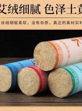 富元艾雷火灸4厘米加药加红花五年陈粗艾条手工悬灸条艾绒条