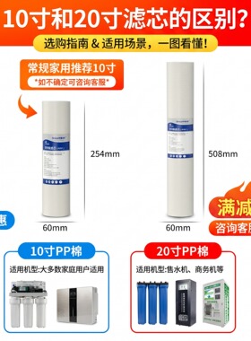 10寸pp棉滤芯20寸精密保安过滤器30寸净水器通用5寸40寸食品级