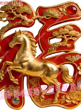 马年生肖喜庆红色福字装饰平面自