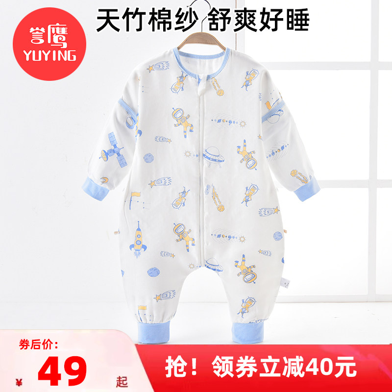 婴儿睡袋春秋夏款竹棉纱布儿童分腿睡袋宝宝防踢被神器四季通用,淘宝优惠券,粉丝福利购,淘宝优惠卷