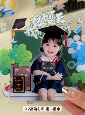 学生桌面摆件亚克力可摇头幼儿园小学毕业季纪念礼物励志摆台定制