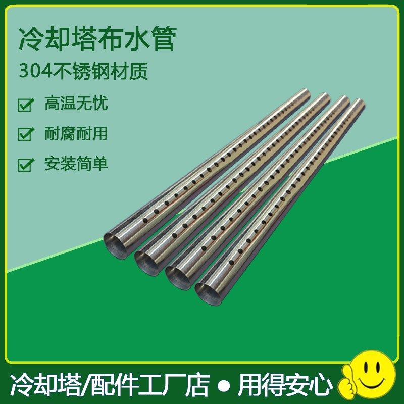 冷却塔布水管洒水管冷水塔分水喷淋管304不锈钢耐高温冷却塔配件,淘宝优惠券,粉丝福利购,淘宝优惠卷
