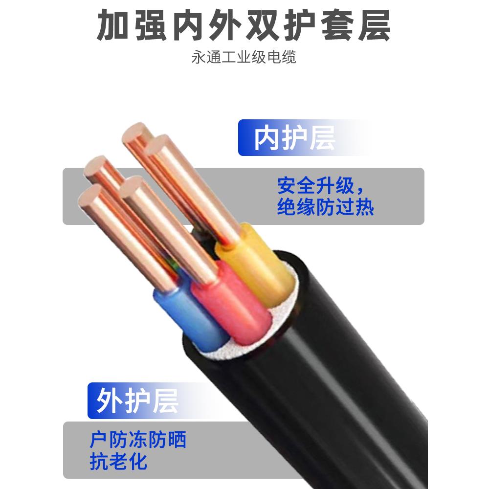 永通中策电线国标铜芯YJV 2 3 4 5芯 2.5 4 6平方凯装yjv22电缆线 - 图0