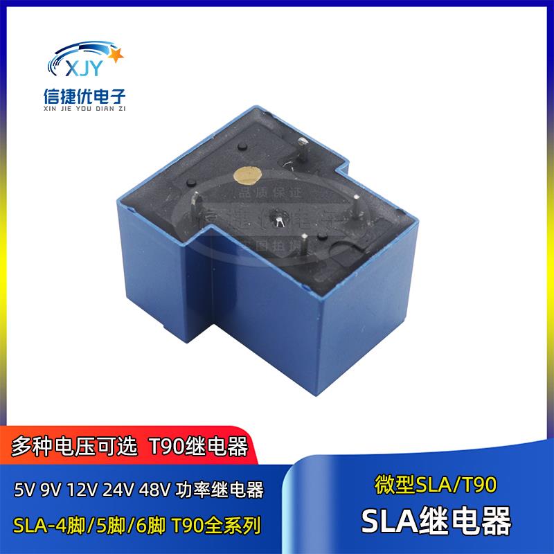T90继电器微型SLA-05 09 12V 24V 48VDC-SL-A/C 4/5/6脚 30A直流 - 图1