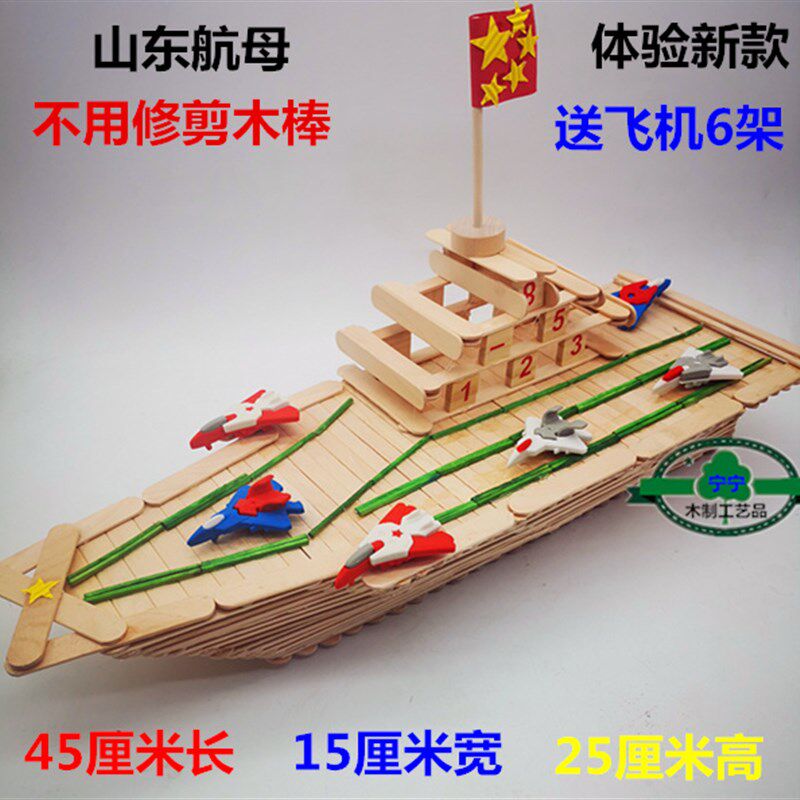 木制工艺品手工木棒木板拼装龙船龙舟军舰航母模型交作业孩子做,淘宝优惠券,粉丝福利购,淘宝优惠卷