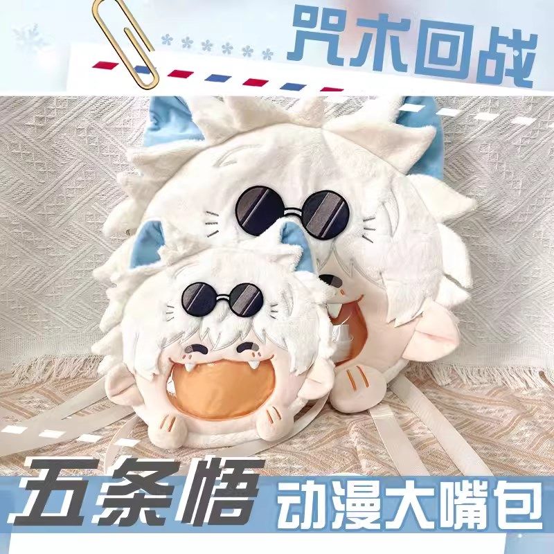 咒术回战五条悟动漫毛绒痛包娃包二次元学生双肩包斜挎单肩包宅包,淘宝优惠券,粉丝福利购,淘宝优惠卷